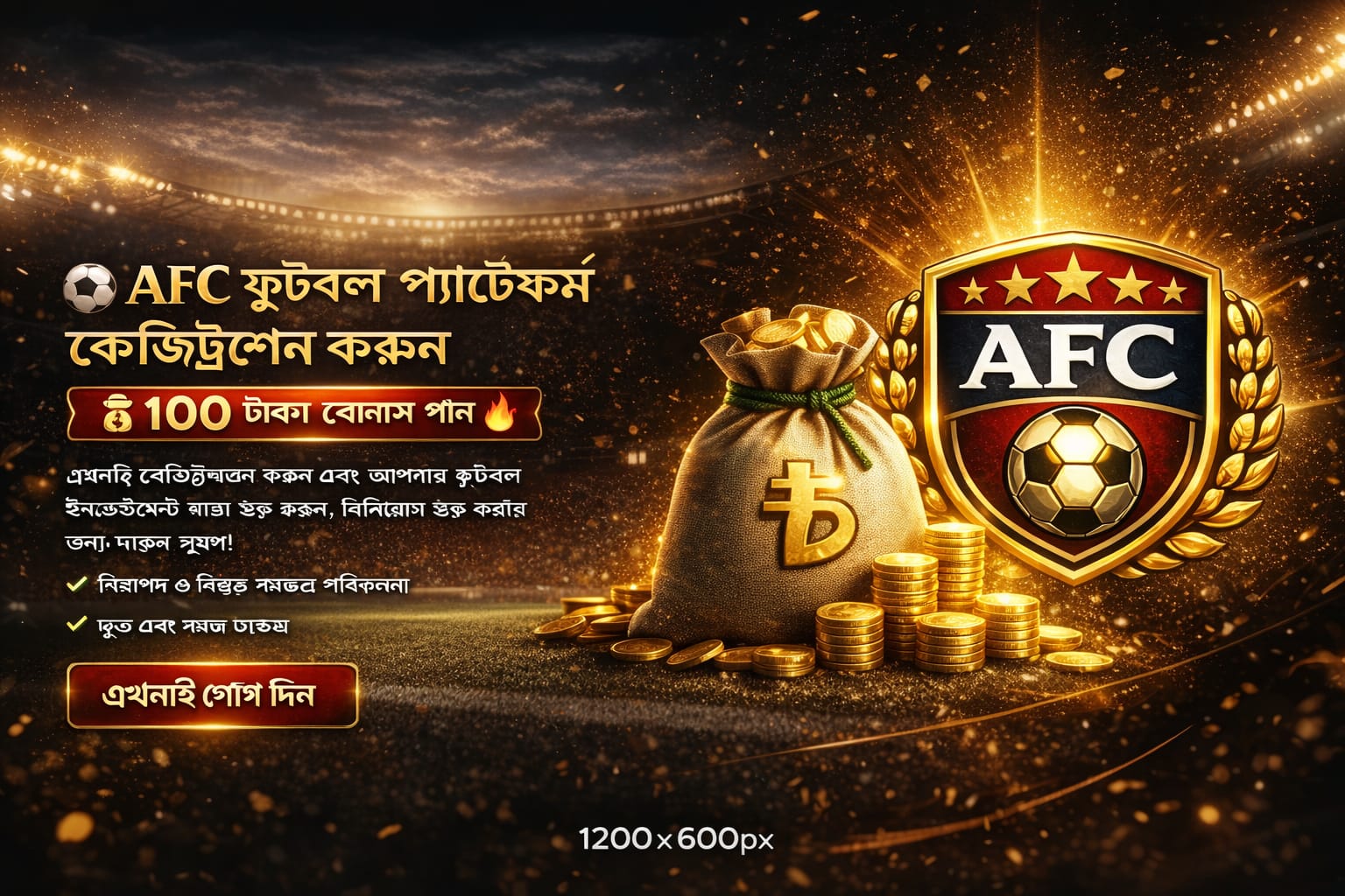 AFC Banner